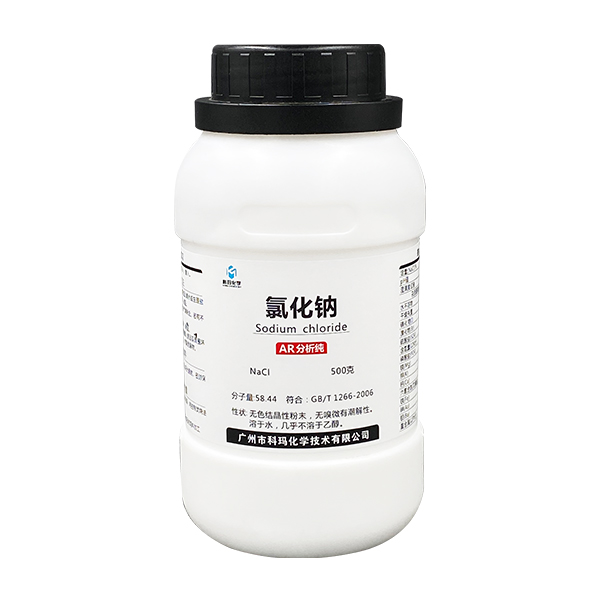 氯化钠