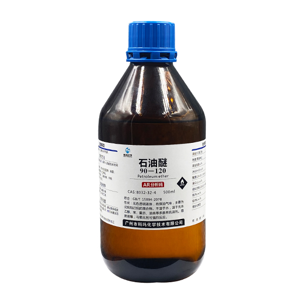石油醚90-120